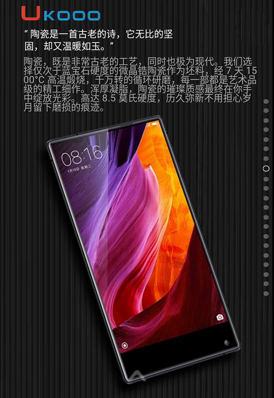 umix:山寨小米MIX现身:不到700元竟是双摄