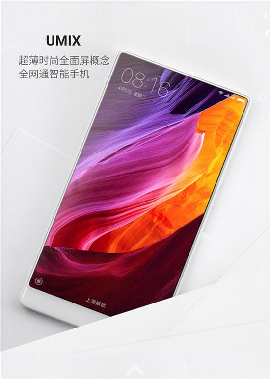 umix:山寨小米MIX现身:不到700元竟是双摄