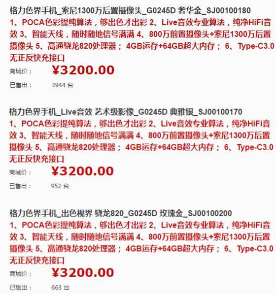 6月21日格力官网截图