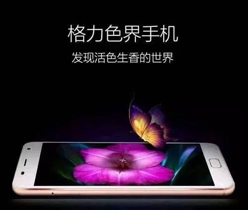 “色界”的开机画面不再是董明珠写真。