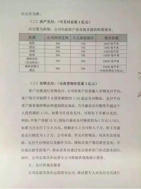 ▲图片来源：受访者提供