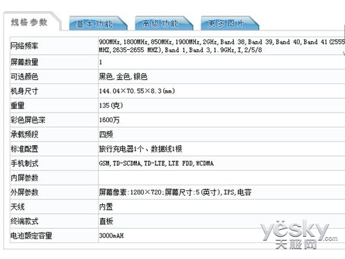 采用联发科!魅族新机工信部入网:或为魅蓝6