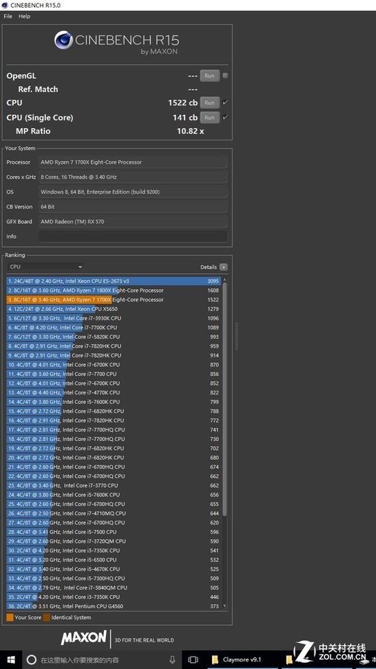 Cinebench R15 测试