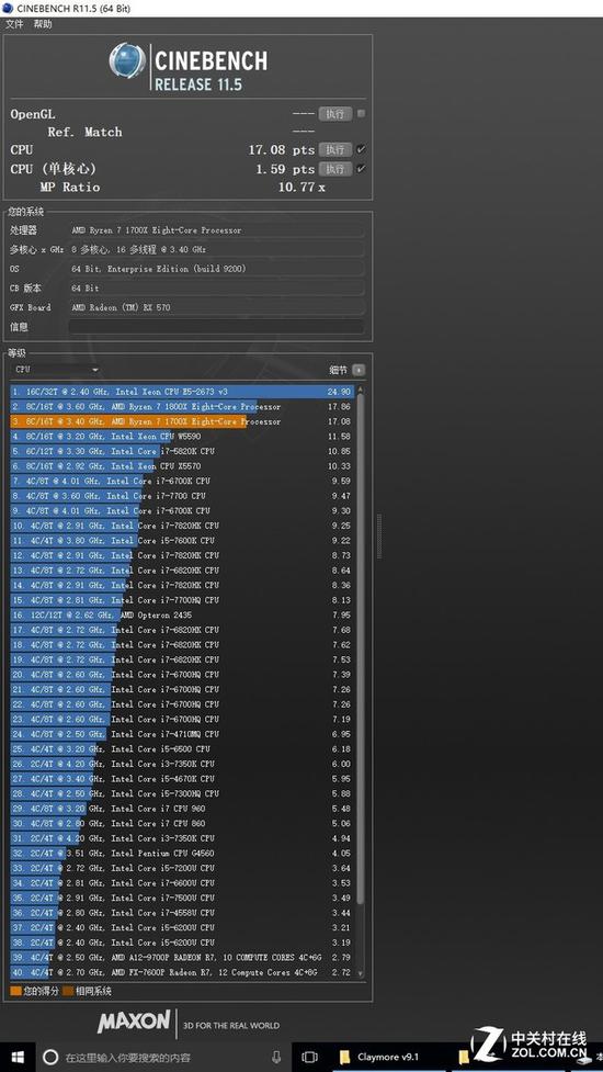 Cinebench R11.5 测试