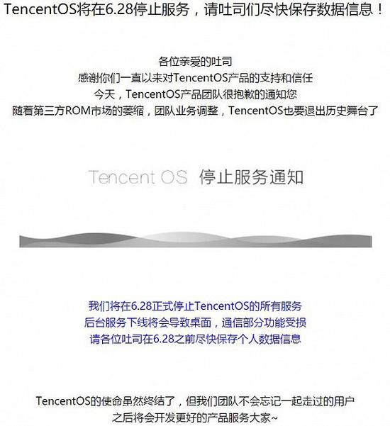 tencentos