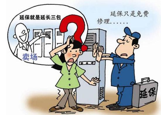 延保和三包有很大的不同
