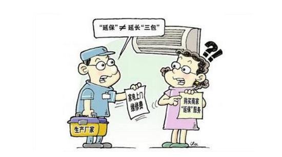 购买延保仍需缴纳维修费