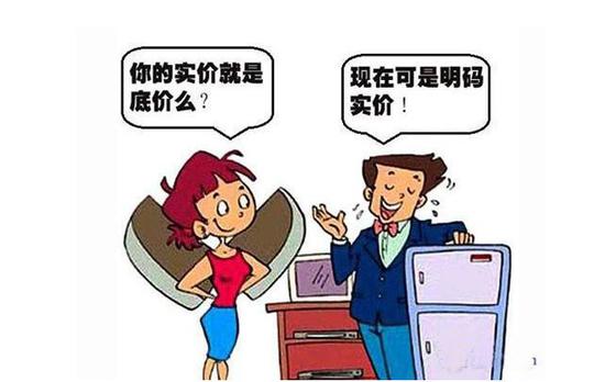 卖场家电底价无从探知