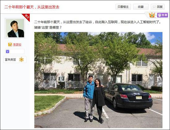 百度ceo李彦宏老婆