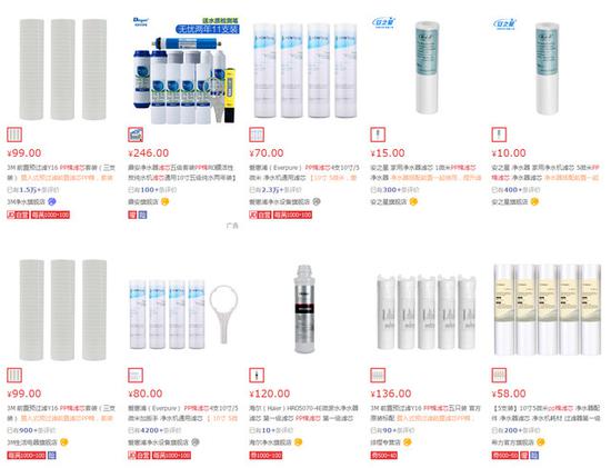 京东商城部分品牌PP棉初滤膜售价