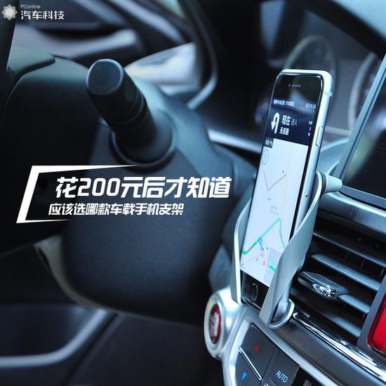 花200元后才知道应该选哪款车载手机支架|车载