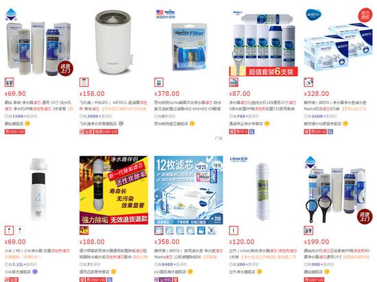 京东商城部分品牌活性炭膜滤芯售价