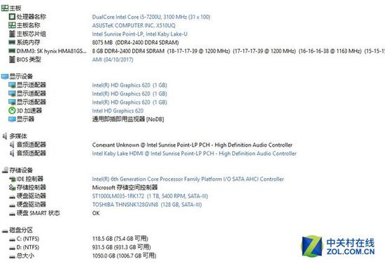 笔记本 > 评测 > 正文  华硕灵耀s5100u配置了英特尔第七代酷睿i5