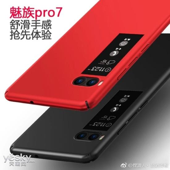 魅族PRO 7渲染图谍照再曝光:双屏设计被证实
