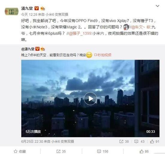 小米6 Plus在路上了 小米6 Plus在路上了