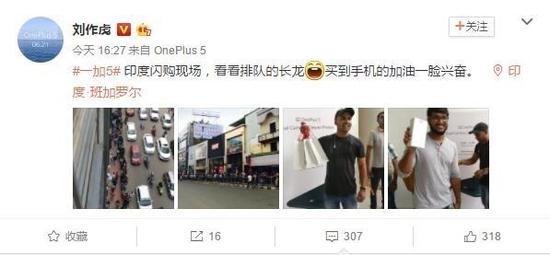 世界各地抢购一加5 世界各地抢购一加5