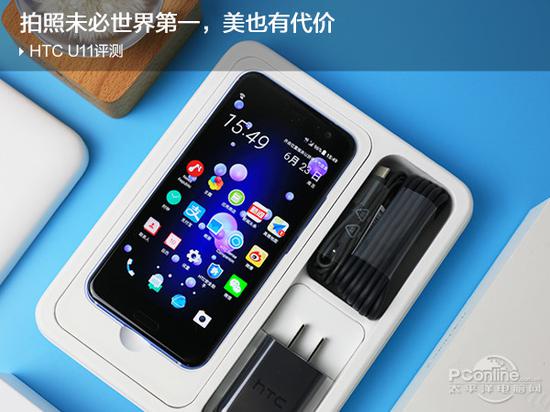HTC U11参考价:读取中...图片点评报价参数概览