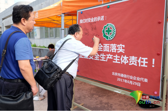 北京市通管局举办通信行业有限空间作业应急救