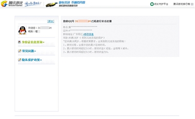 5173卖过的账号还能再卖吗
