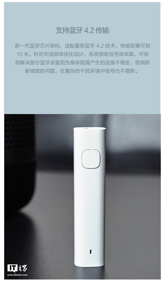 99元售价定了!小米蓝牙音频接收器天猫上架:无线随身
