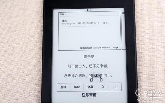 Kindle X 咪咕体验:文艺神器居然可以看网文了