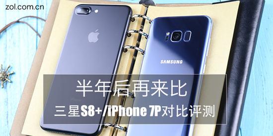 半年后再来比&nbsp;三星S8+/iPhone&nbsp;7P对比