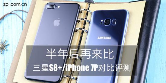 半年后再来比 三星S8+/iPhone 7P对比