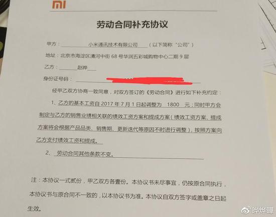 小米员工状告雷军:北京一个月工资2800没法活