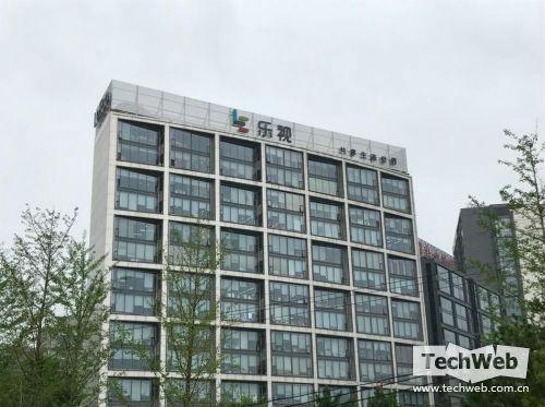 等咱有钱了:探访乐视债主围城:咱把钱先还了再谈梦想
