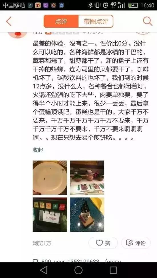 上海金钱豹:昔日高端自助餐如今惨淡倒闭,金钱豹都经历了什么? 大众点评上的网友差评
