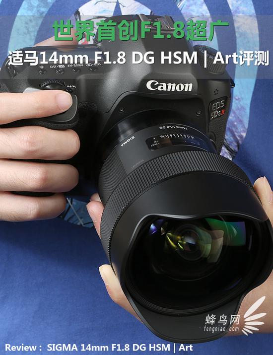 世界首创F1.8超广 适马14mm F1.8 Art评测