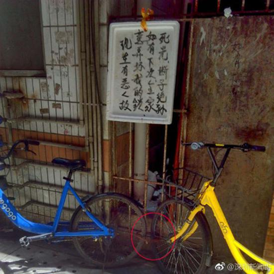 两辆共享单车被人私自上锁。图片来自网络