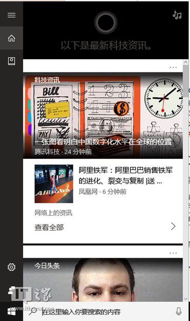 IT之家网友亲荐!八个升级Windows10的理由亮眼