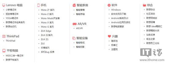 大一统:ZUK手机板块被合并到联想社区,原论坛失效