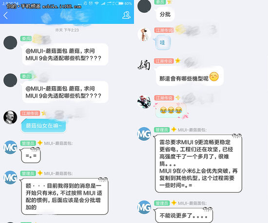 首批适配MIUI