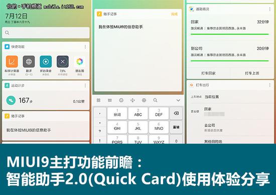 智能助手2.0