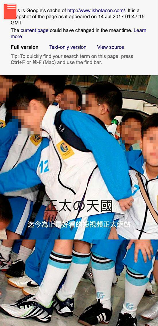 网站“正太”目前已无法打开,图为据缓存快照显示的首页部分内容。