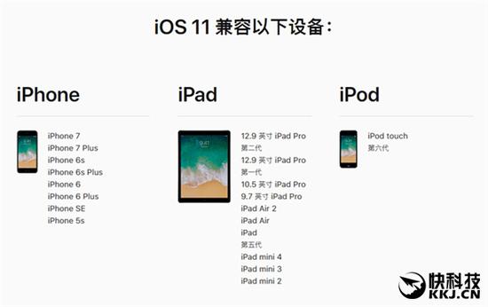 苹果发布iOS 10.3.3正式版:iPhone 5、5C走好