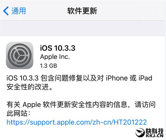 iOS 10.3.3