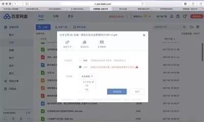 ▲百度网盘会提示对信息“加密分享”或“公开分享”，律师认为百度应增加风险提示。 本版图/网络截图