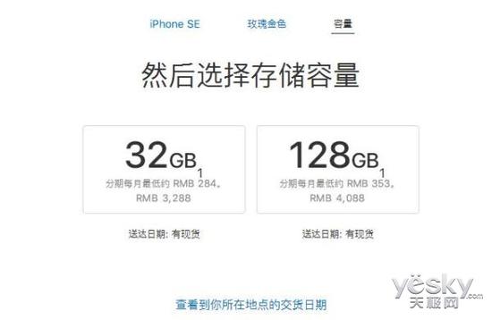 iPhone SE