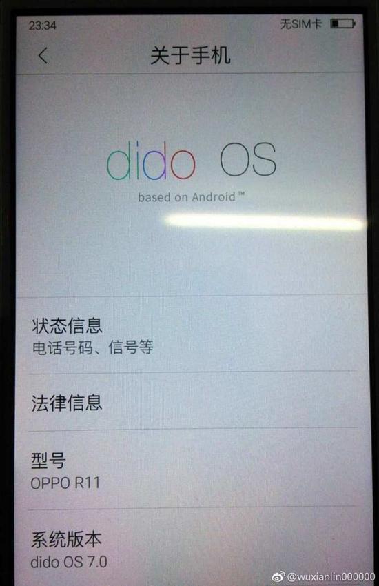 山寨版OPPO R11 山寨版OPPO R11
