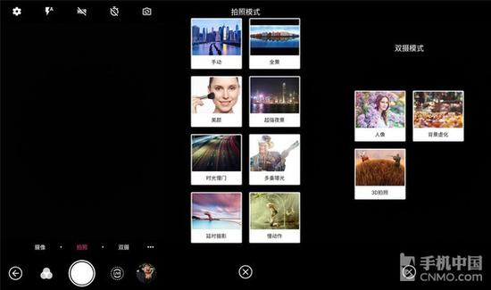 中兴小鲜5 拍照界面