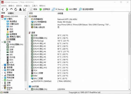 开启酷睿新时代 英特尔i9-7900X处理器性能测