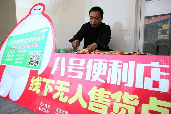 24小时便利店赚钱吗 河北张家口,便利店经营者闹市开设无人售货摊点。