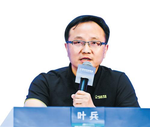 58同城叶兵: 房屋中介行业要强化真房源建设|叶