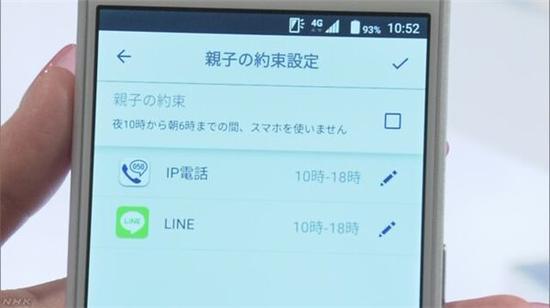 TONE MOBILE即将推出的防沉迷手机