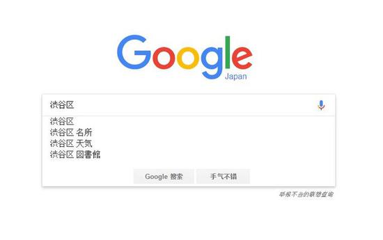 谷歌关闭联想搜索