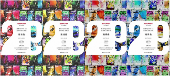 夏普新品发布会邀请函 夏普新品发布会邀请函