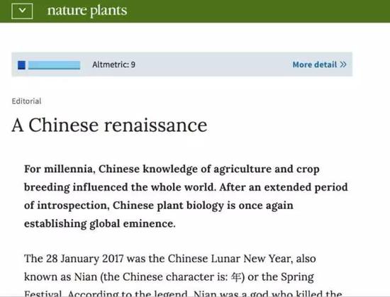 ?今年2月，《自然·植物》发表了题为“中国的复兴”的社论